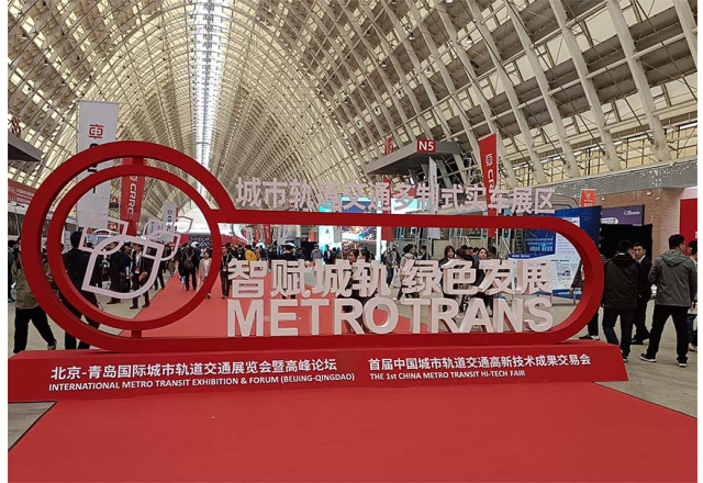 新風光攜主動式智慧軌道牽引供電解決方案，亮相北京-青島展